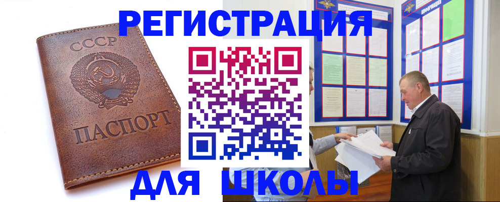 прописка для военкомата в Волхове