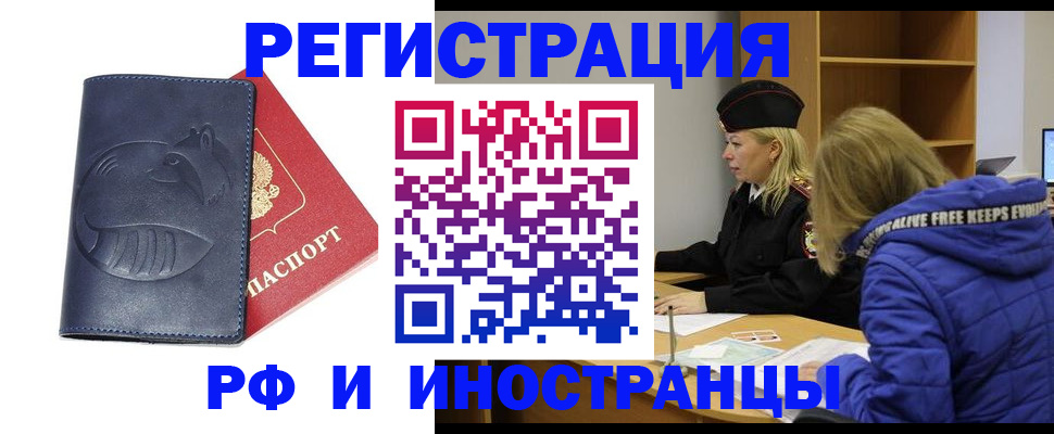 прописка поиск в Волхове