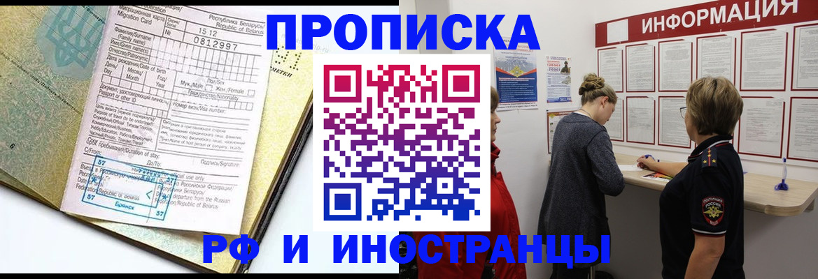 временная регистрация поиск в Волхове